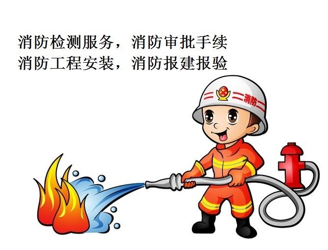 湖南消防图纸设计审核的主要内容