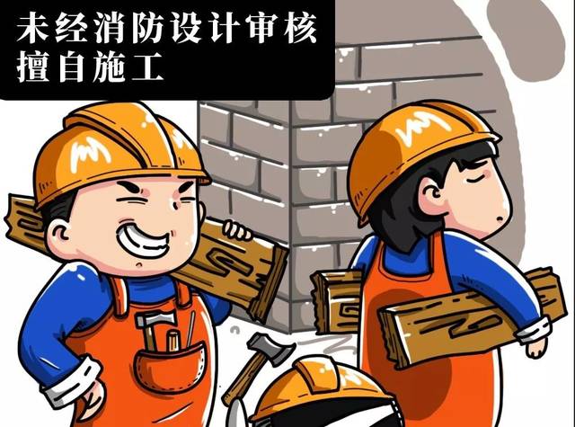 惠州建设工程中的装修消防手续办理的详细流程说明