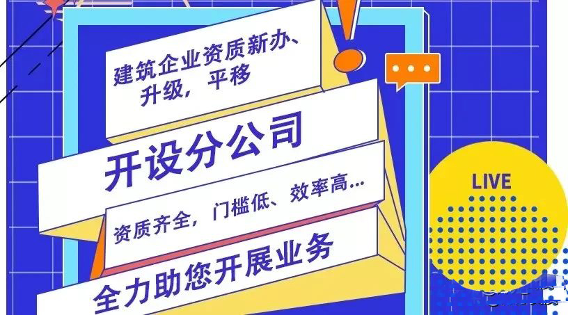 鞍山电子智能化工程承包施工二级资质加盟分公司价格合理