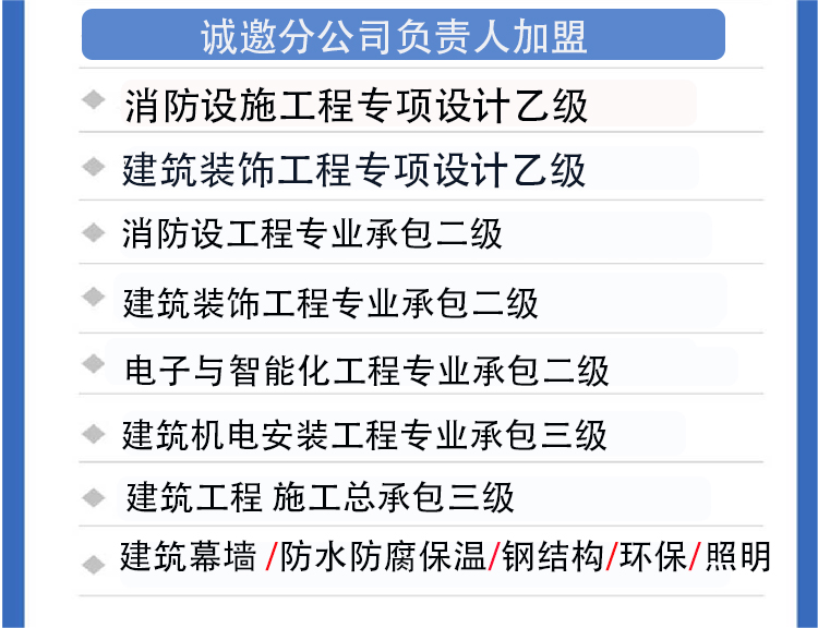 长泰有消防资质的装修设计公司